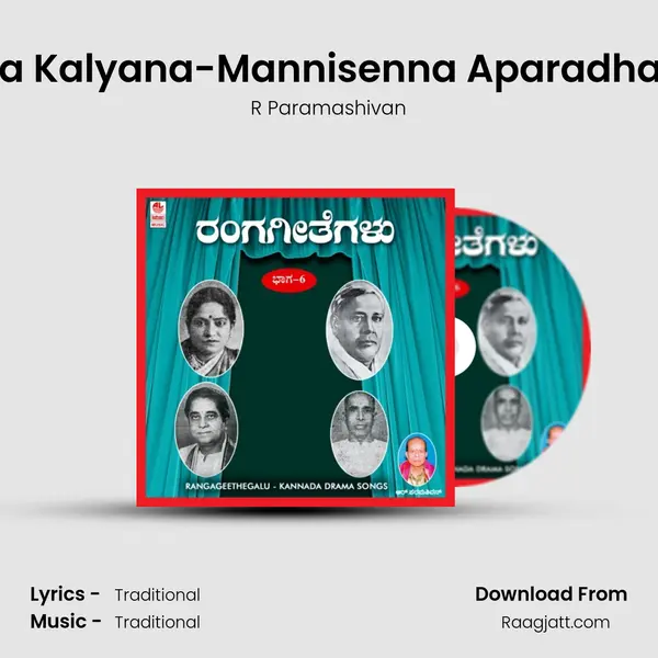 Subhadra Kalyana-Mannisenna Aparadhagalannu - R Paramashivan album cover 