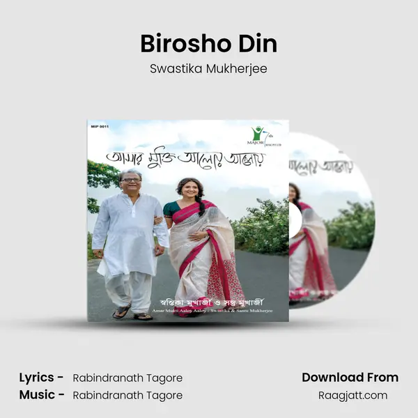 Birosho Din - Swastika Mukherjee album cover 