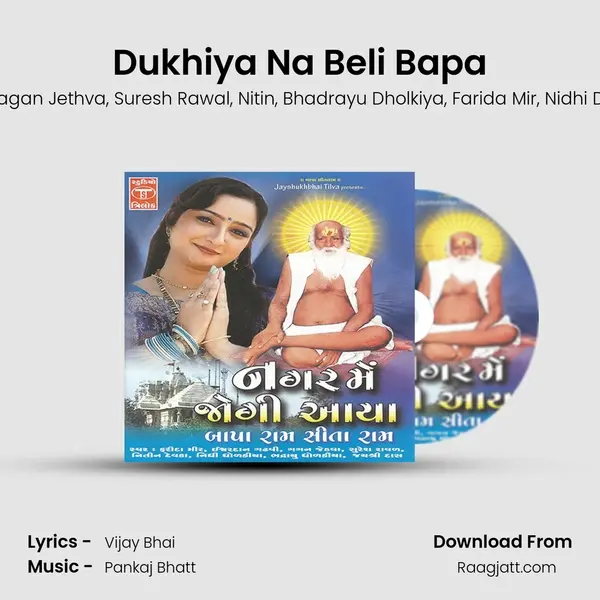 Dukhiya Na Beli Bapa - Ishvardan Gadhavi album cover 