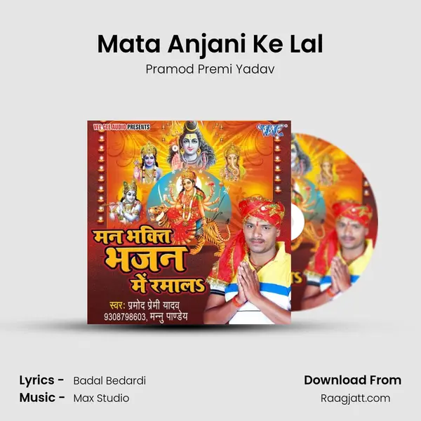 Mata Anjani Ke Lal - Pramod Premi Yadav album cover 