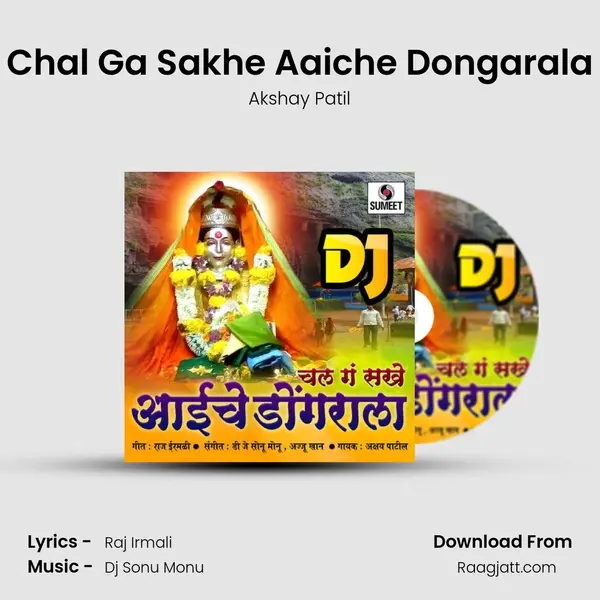 Chal Ga Sakhe Aaiche Dongarala mp3 song