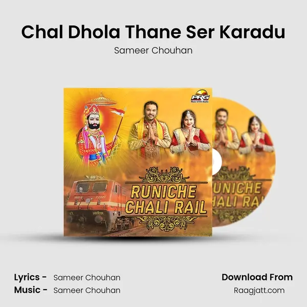 Chal Dhola Thane Ser Karadu - Sameer Chouhan album cover 