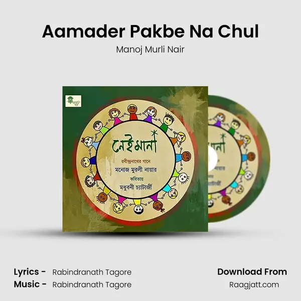 Aamader Pakbe Na Chul mp3 song