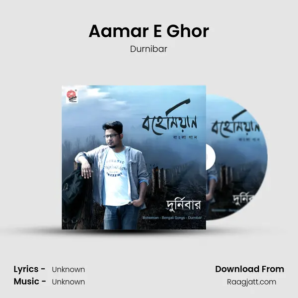 Aamar E Ghor mp3 song