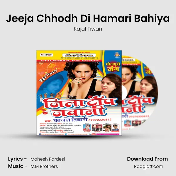 Jeeja Chhodh Di Hamari Bahiya - Kajal Tiwari album cover 