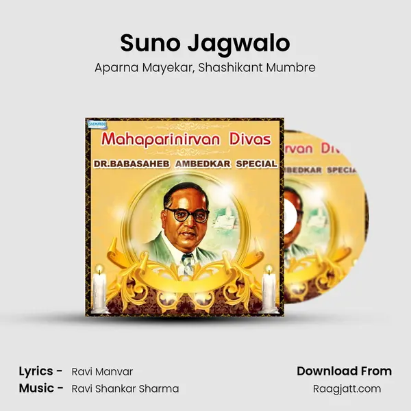 Suno Jagwalo - Aparna Mayekar album cover 