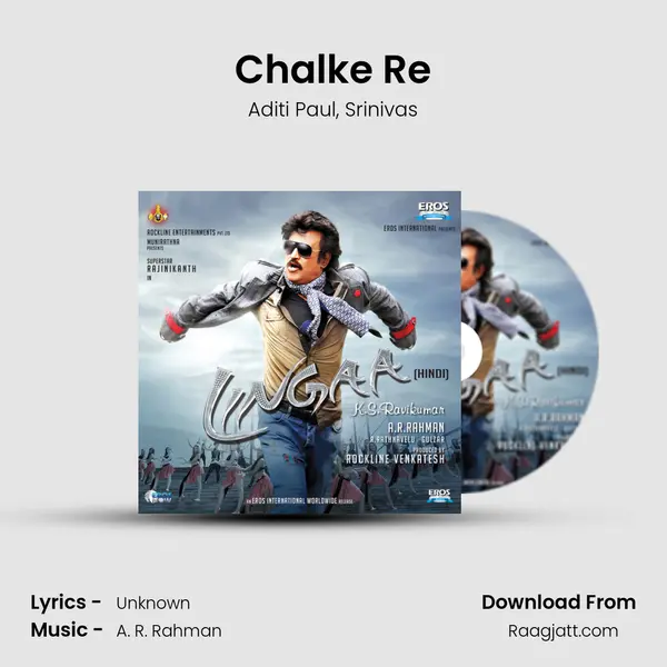 Chalke Re - Aditi Paul album cover 