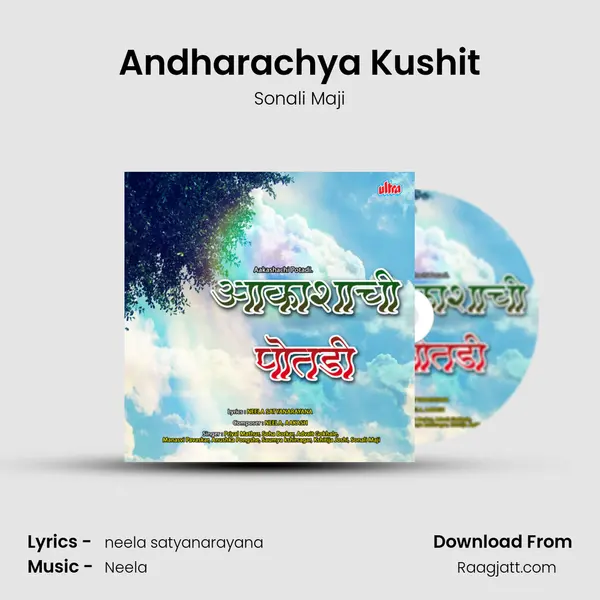 Andharachya Kushit - Sonali Maji album cover 