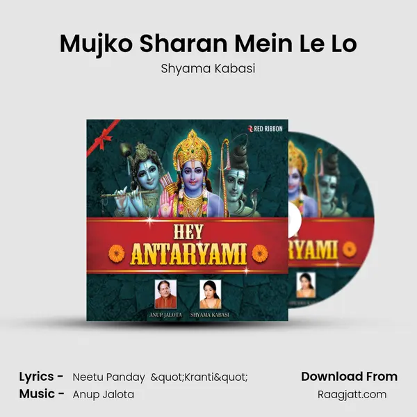 Mujko Sharan Mein Le Lo mp3 song