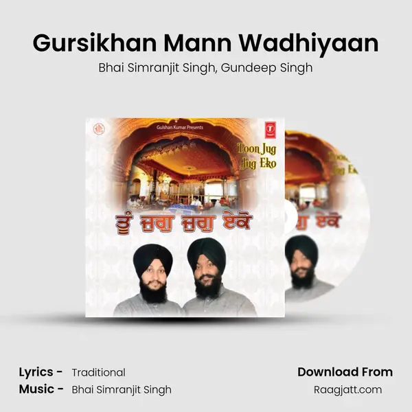 Gursikhan Mann Wadhiyaan mp3 song