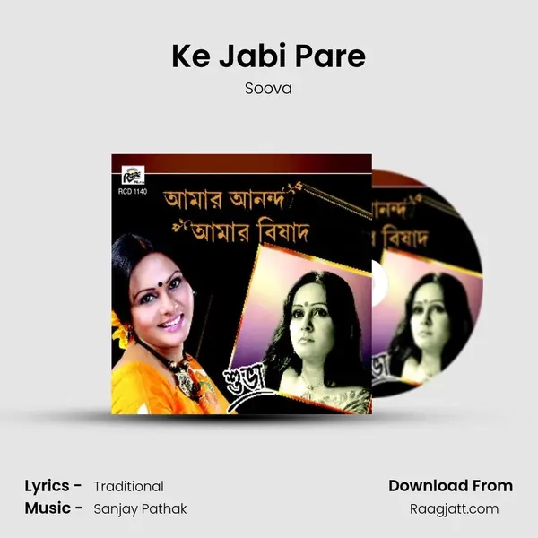 Ke Jabi Pare - Soova album cover 