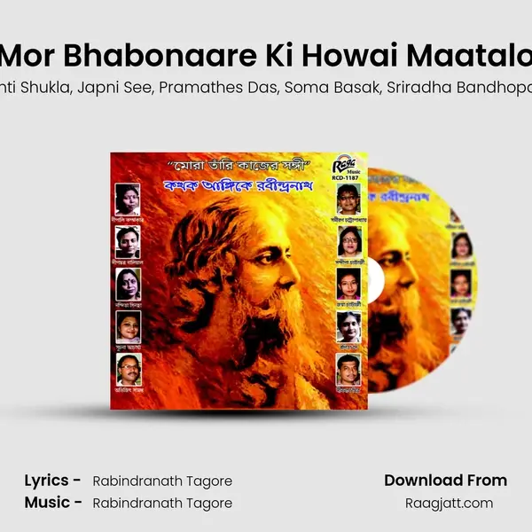 Mor Bhabonaare Ki Howai Maatalo mp3 song