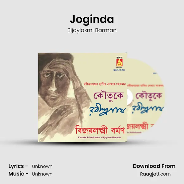 Joginda mp3 song