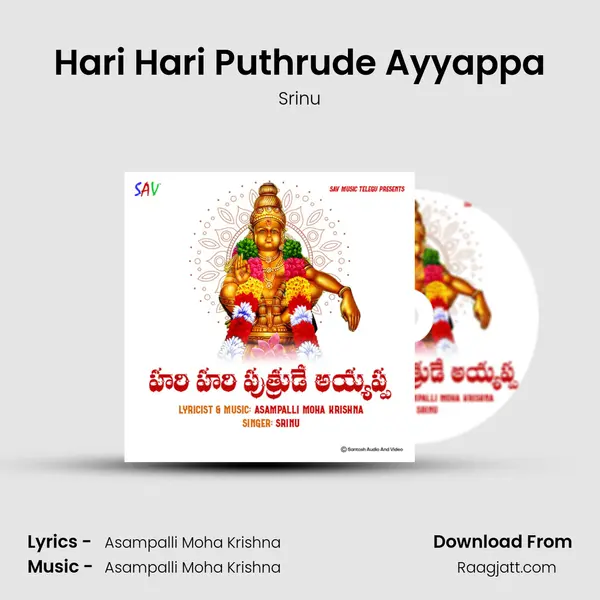 Hari Hari Puthrude Ayyappa mp3 song