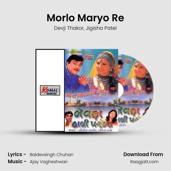 Morlo Maryo Re - Devji Thakor album cover 