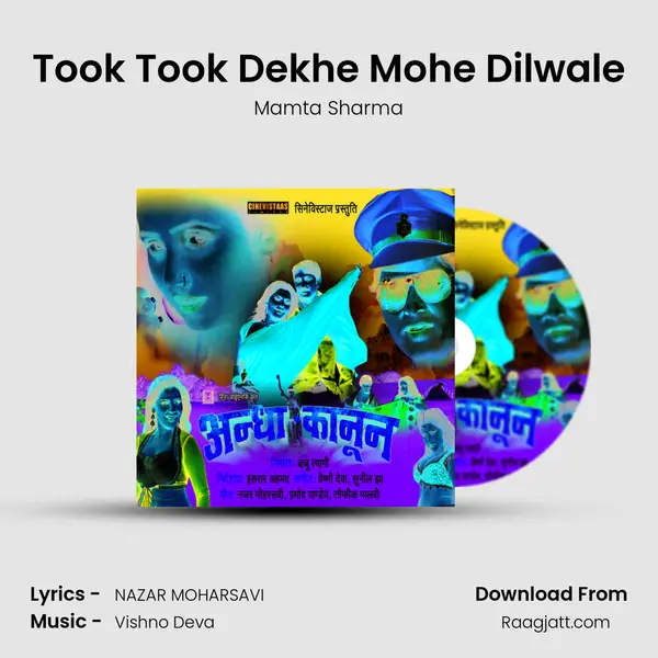 Took Took Dekhe Mohe Dilwale - Mamta Sharma album cover 