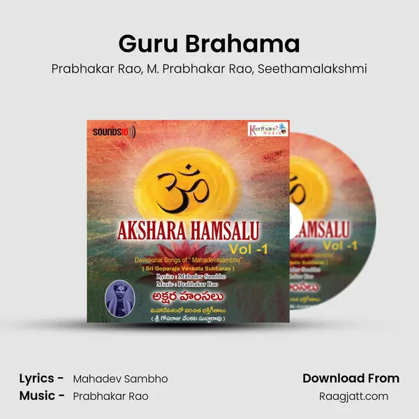 Guru Brahama - Prabhakar Rao album cover 