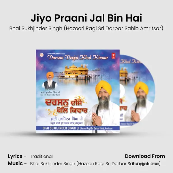 Jiyo Praani Jal Bin Hai mp3 song