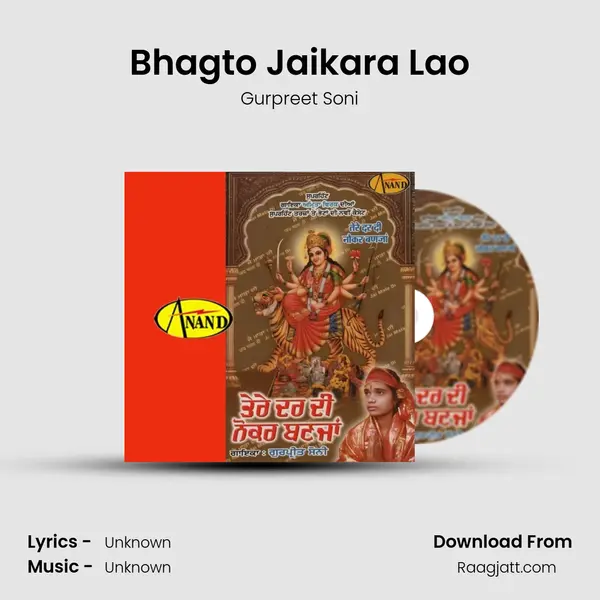 Bhagto Jaikara Lao - Gurpreet Soni album cover 