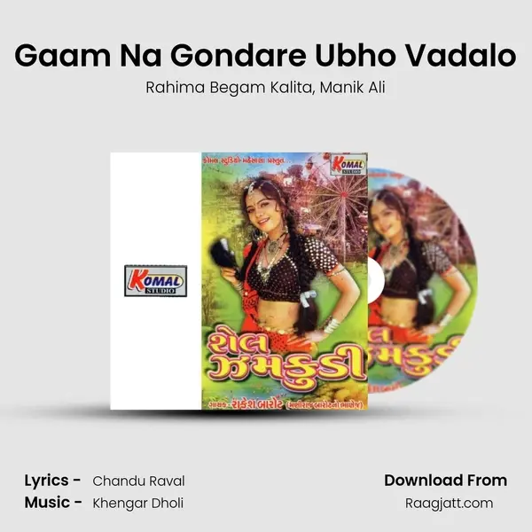 Gaam Na Gondare Ubho Vadalo - Rahima Begam Kalita album cover 