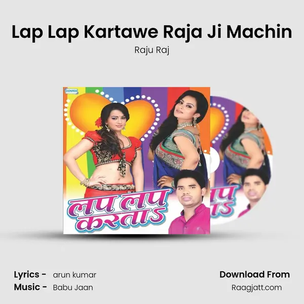 Lap Lap Kartawe Raja Ji Machin mp3 song