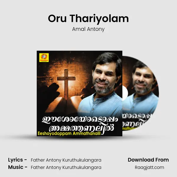 Oru Thariyolam mp3 song