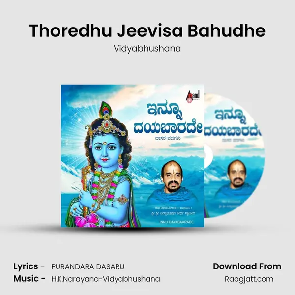 Thoredhu Jeevisa Bahudhe mp3 song