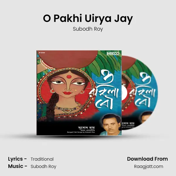 O Pakhi Uirya Jay - Subodh Roy album cover 