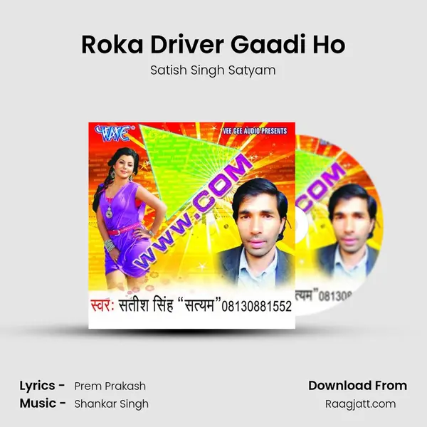 Roka Driver Gaadi Ho mp3 song