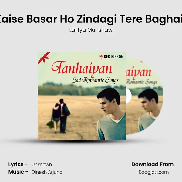 Kaise Basar Ho Zindagi Tere Baghair mp3 song