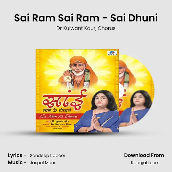 Sai Ram Sai Ram - Sai Dhuni mp3 song