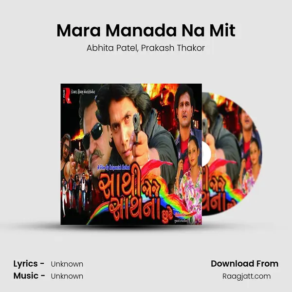 Mara Manada Na Mit mp3 song