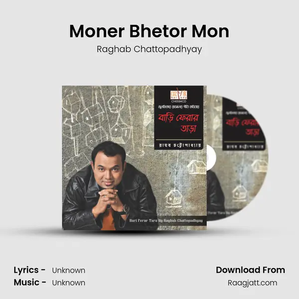 Moner Bhetor Mon mp3 song