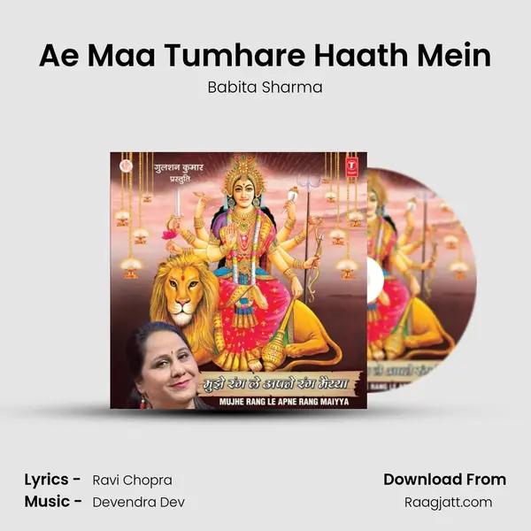 Ae Maa Tumhare Haath Mein mp3 song