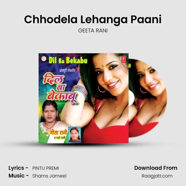 Chhodela Lehanga Paani - GEETA RANI album cover 