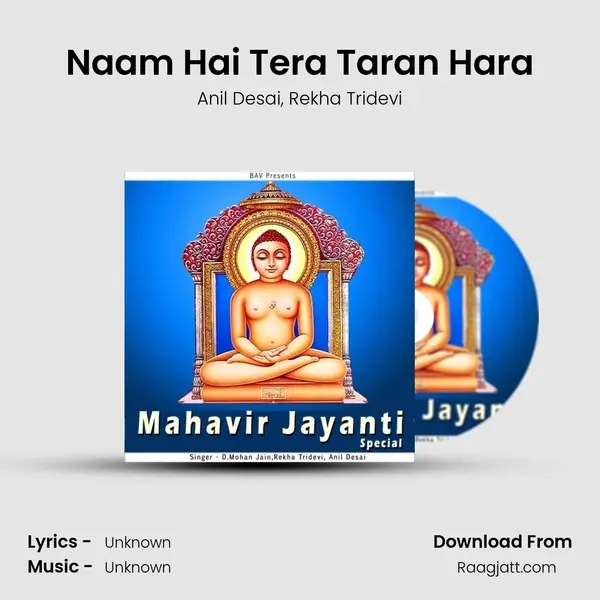 Naam Hai Tera Taran Hara mp3 song