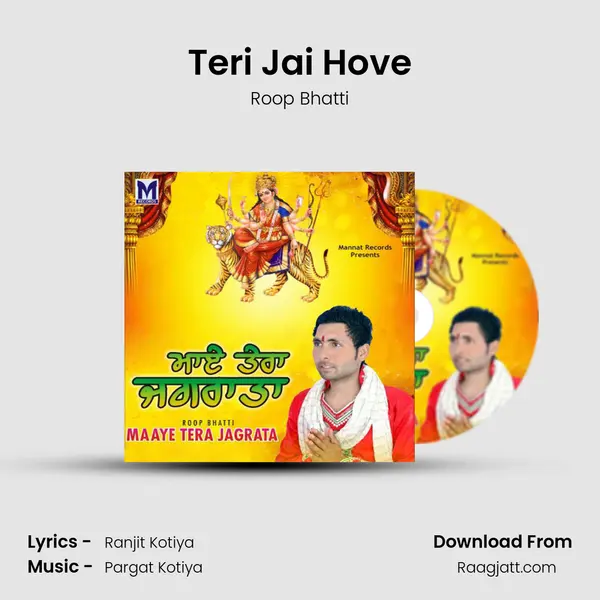 Teri Jai Hove mp3 song