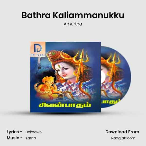 Bathra Kaliammanukku - Amurtha album cover 