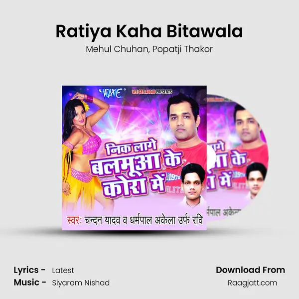 Ratiya Kaha Bitawala - Mehul Chuhan album cover 