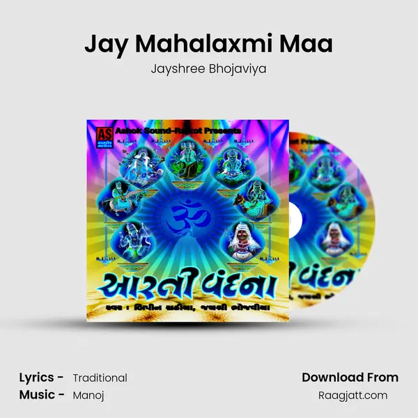 Jay Mahalaxmi Maa mp3 song