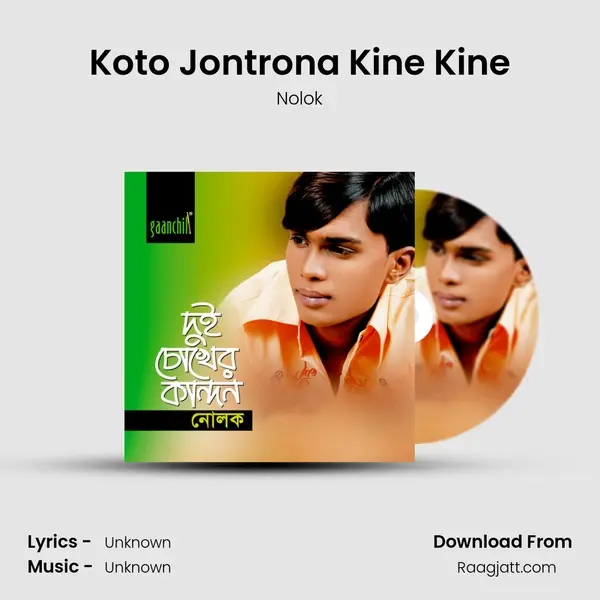 Koto Jontrona Kine Kine - Nolok album cover 