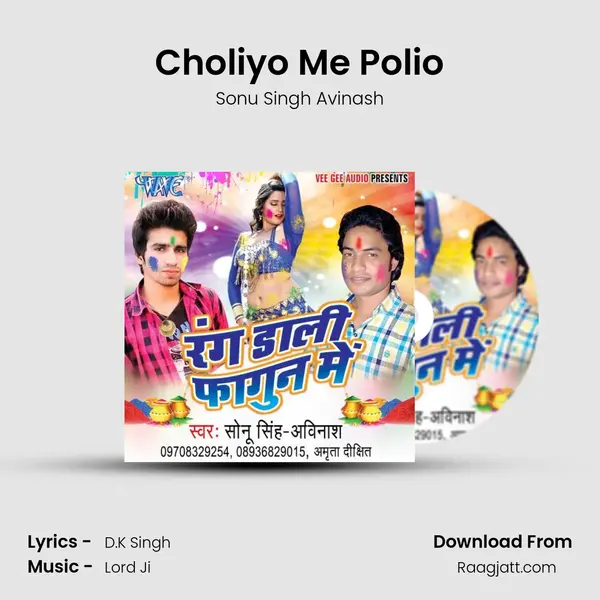 Choliyo Me Polio - Sonu Singh Avinash album cover 