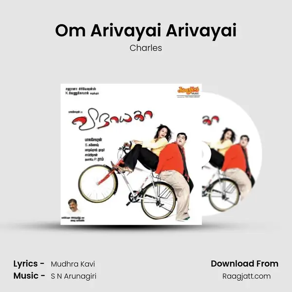 Om Arivayai Arivayai mp3 song