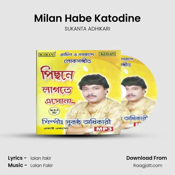 Milan Habe Katodine mp3 song