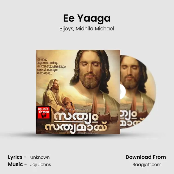 Ee Yaaga mp3 song