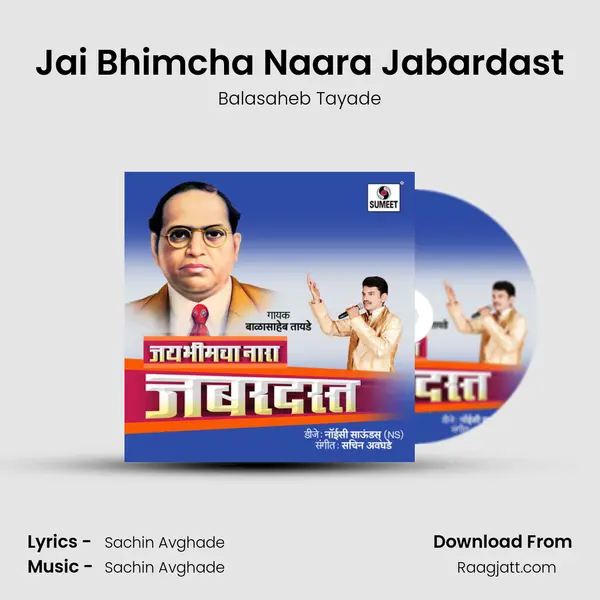 Jai Bhimcha Naara Jabardast mp3 song