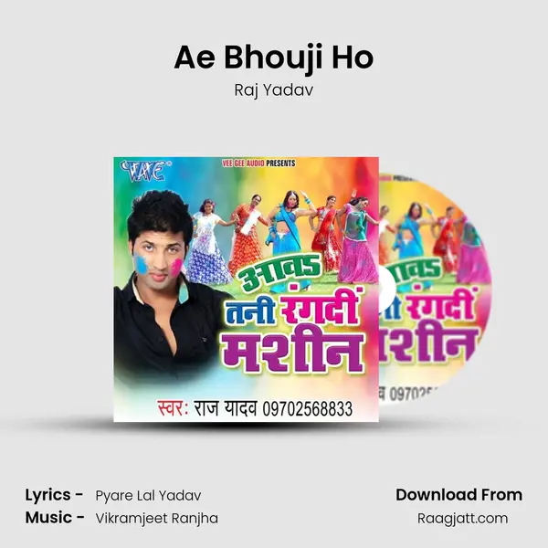 Ae Bhouji Ho mp3 song