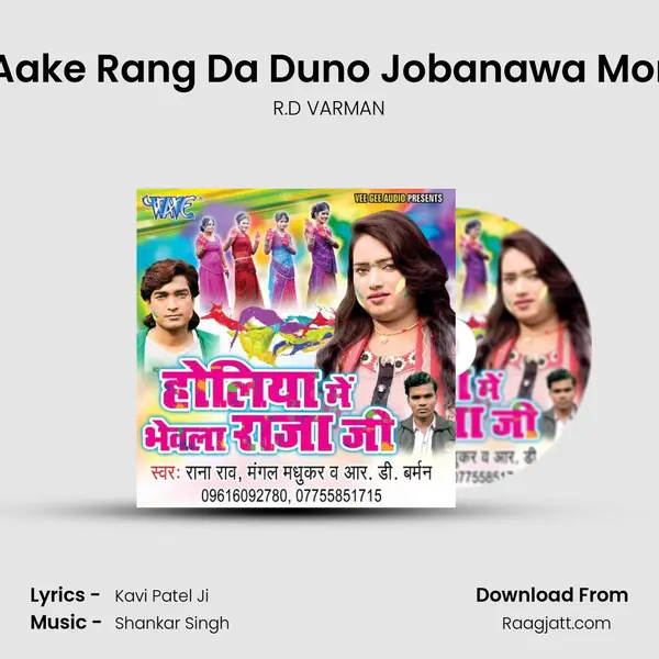 Aake Rang Da Duno Jobanawa Mor mp3 song