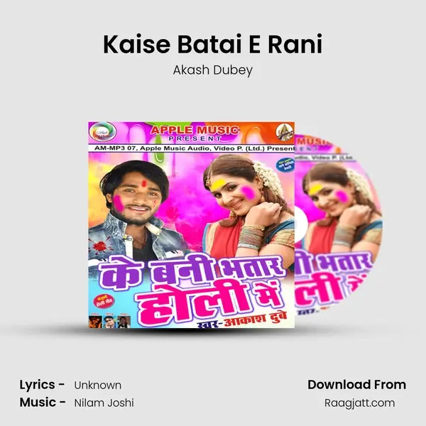 Kaise Batai E Rani - Akash Dubey album cover 