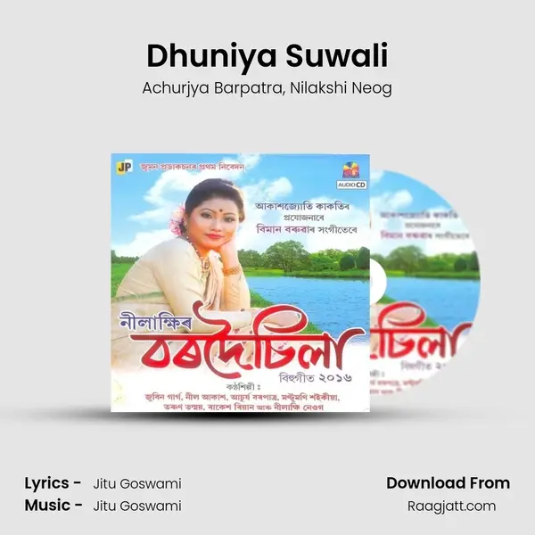 Dhuniya Suwali - Achurjya Barpatra album cover 